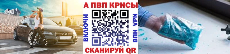 A-PVP кристаллы  купить наркотики цена  Назрань 