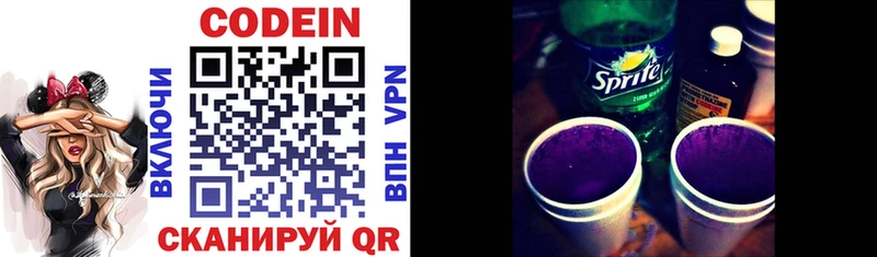 Кодеиновый сироп Lean Purple Drank  Назрань 